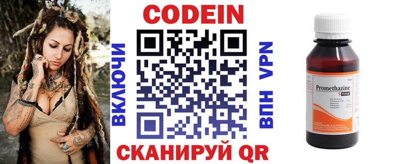 Кодеиновый сироп Lean напиток Lean (лин)  Лебедянь 