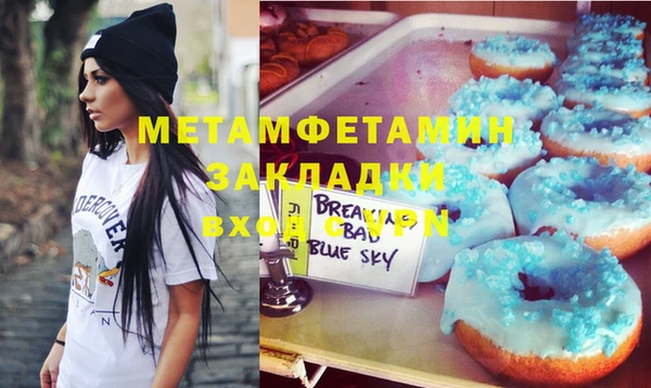 мефедрон Саяногорск